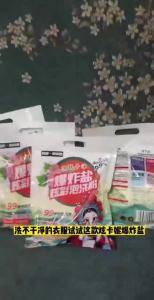 WE 2732 = 国潮范爆炸盐炫彩泡洗/用来洗衣服 National trend style explosive salt colorful bubble wash/used for washing clothes ☞ 518g