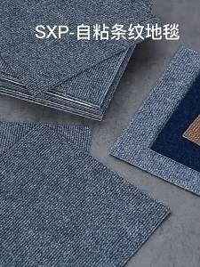 Self-Adhesive Carpet Floor Anti Slip Carpet Square Sticker For Office Living Room Bedroom Decoration 30X30CM