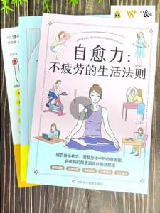 全三册 抗炎生活 + 免疫力 + 自愈力 Health Books