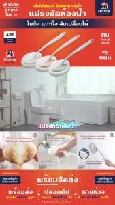 Home Office เปลี่ยนใยขัดได้ ทำความสะอาดง่าย แห้งไว้ ไม้แปรงขัดห้องน้ำ (ด้ามจับยาว)