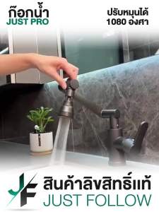 Best Mall ก๊อกน้ำ ก๊อกต่อหมุนได้1080ํ ก๊อกน้ำอ่างล้างหน้า ก๊อกน้ำห้องครัว หัวต่อก๊อกน้ำ เพื่มแรงดันน้ำ บูสกันน้ำกระเซน ปรับความแรงน้ำได้4ระดับ ปรับโหมดได้2โหมด สีเทาดำ ของแท้ รับประกัน1ปี พร้อมส่ง จากคลังไทย