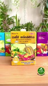 ผงจุลธาตุเหล็กคีเลต13% Fe-EDTA Wesco เหล็กเหลือง เวสโก้ บรรจุ 1 กิโลกรัม