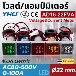 AD16-22FVA ดิจิตอลโวลต์&แอมป์มิเตอร์ LED Voltage & Current Meter AC60-500V 0-100A 22mm.