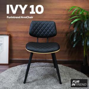 Furintrend เก้าอี้อามร์แชร์ เก้าอี้นั่ง เก้าอี้นั่งกินข้าว เก้าอี้พักผ่อน เก้าอี้ทํางาน เก้าอี้ประชุม เก้าอี้ รุ่น IVY10 สีดํา