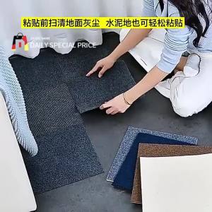 30x30cm Self-Adhesive Carpet DIY Free Splicing Multi-Color Anti-Slip Carpet Mat for Home Bedroom Living Room Office Tiles Noise Prevention Non-Slip Floor Mats