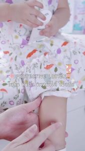 Lynn Organic คู่ซี้ไล่ขาลาย โลชันกันยุง ลดรอย บิ๊กบาล์ม 15 กรัม