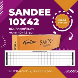 แผ่นกาวดักแมลง SANDEE INSECT STICKY TRAP model 10x42 cm.