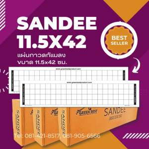 แผ่นกาวดักแมลง SANDEE INSECT STICKY TRAP model 11.5x42
