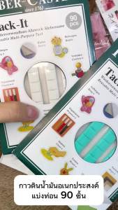 ดินน้ำมันติดเล็บปลอม ดินน้ำมันยึดแท่นฝึกทำเล็บ  อุปกรณ์ทำเล็บ  เล็บเจล