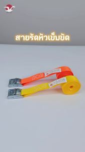 สายรัดของ Stark Sling รุ่น หัวล็อคอัตโนมัติ หัวเข็มขัด 1 ตัน 1นิ้ว ชนิดไม่มีตะขอ CE รุ่นใหม่ สายรัดโพลีเอสเตอร์ สายรัด เบลล์รัดของ