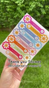 ส่งไว สติ๊กเกอร์สายคาด แพ็ก 100 ดวง ขนาด 3x10 cm ลายดอกไม้ น่ารักสดใส