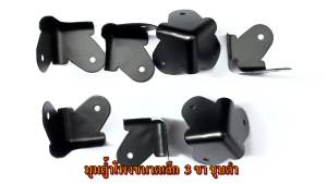 มุม มุมตู้ลำโพงเล็กดำ อุปกรณ์ตู้ลำโพง สำหรับตู้ลำโพง ตู้ลำโพง ตู้ลำโพงประกอบ อุปกรณ์ลำโพง มุมลำโพง มุมตู้ลำโพง มุมดำ มุมตู้กีต้าร์ มุมกล่อ