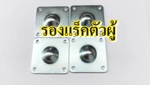 รองกล่อง ฐานแร็คตัวล่าง ขาแร็คชุบชูปู ตีนแร็ค ตีนตู้ อุปกรณ์ประกอบแร็ค วัสดุเหล็กหนา แข็งแรงได้มาตรฐาน ตีนแร็ค แร็คเครื่องเสียง