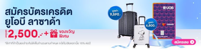 UOB Lazada