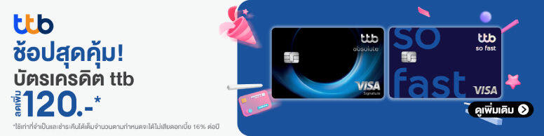 ttb credit card