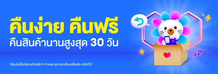 Free return (12 May 25)