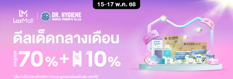 Brand - Dr.Hygiene Medical Products 15:00-23:59 (12 May 25)