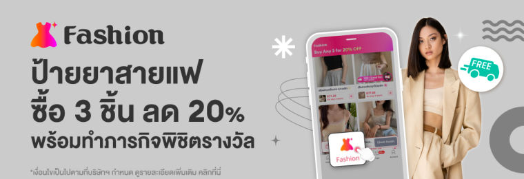 Default - Fashion Affordable BAU (12 May 25)