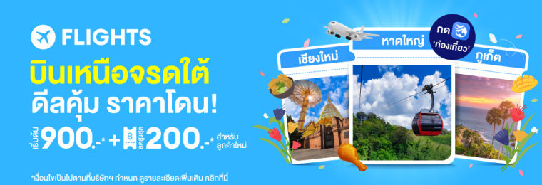 Travel x TAT (12 May 25)