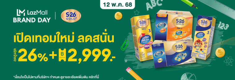 Brand - S-26 Gold 3 (12 May 25)