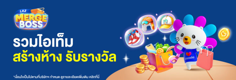 LazGames (12 May 25)