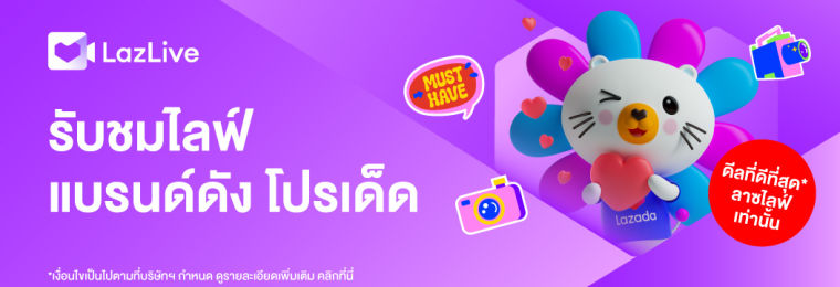 LazLive (12 May 25)