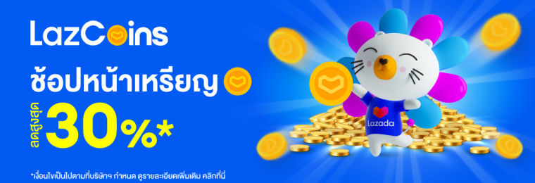 LazCoins (12 May 25)