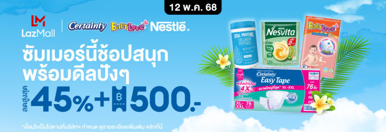 Brand - Nescafe Official Store - Co-Brand 15:00-23:59 (12 May 25)