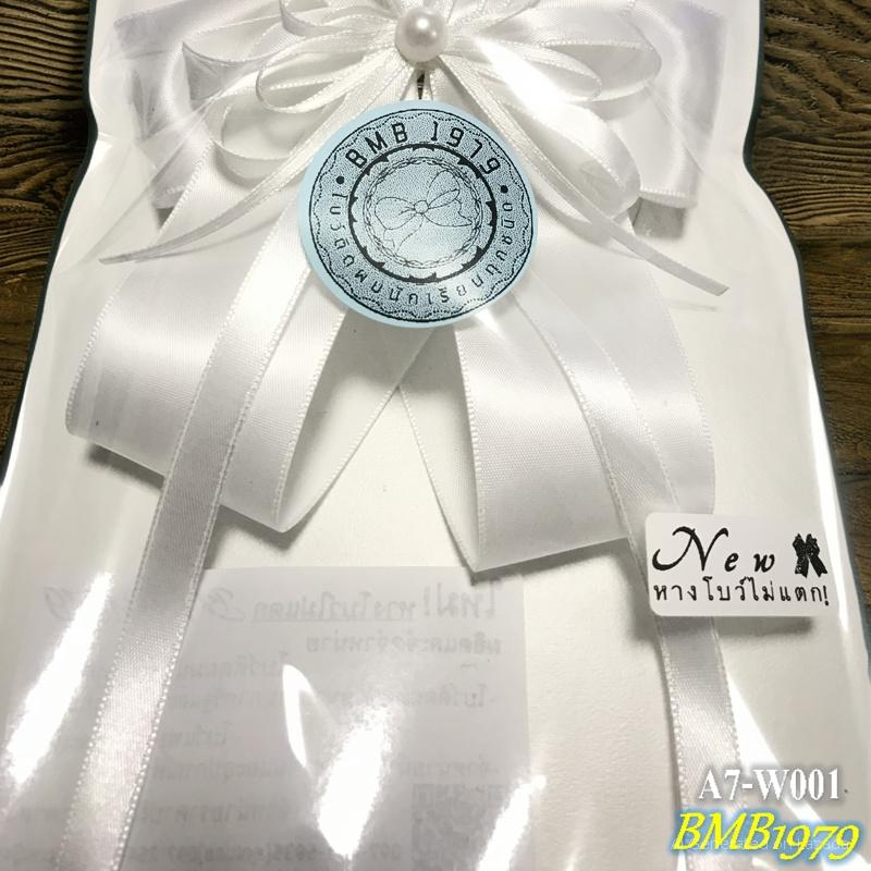 Long Bow Tail with Pearls, 1.1/2 Inches (Bow Tail Not Broken) ราคา 49 บาท*ส่งฟรี