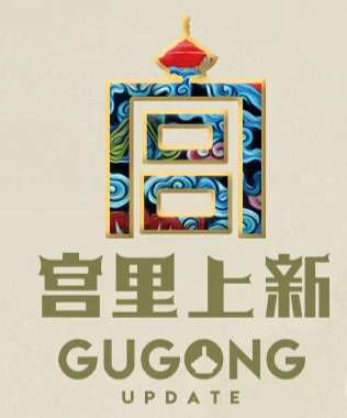 GUGONG UPDATE