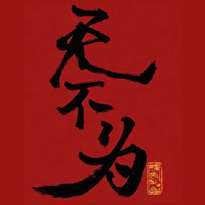 WUBUWEI
