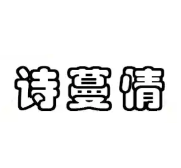 SHIMANQING