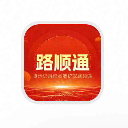 lushuntong
