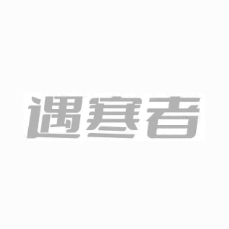 YUHANZHE