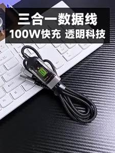 Flamefighter | Super Fast Charging Car Data Line 100W