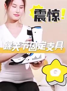 HUAIGU | Ankle Fracture Fixation Rehabilitation Support