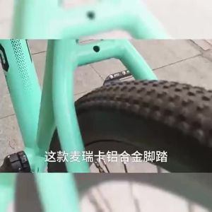 MEROCA | Lightweight Non-slip Pedal