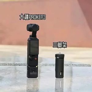 HAISENLE | Mini Portable Tripod for Camera DJI Pocket 4/3
