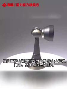 GULI | Strong Magnetic Door Stop Stainless Steel 304