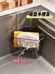 NIGESI | Suction Cup Drainage Rack Sponge Storage Bag