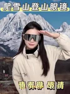 COLORE.IN | Snow UV Protection Windproof Goggles