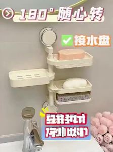 BAOJIAWANG | Rotating Wall-Mounted Draining Soap Dish