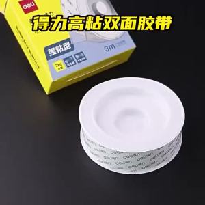 deli | Grid Nano Double-sided Tape High Adhesion Cloth-based Tape Waterproof Car Use No Residue