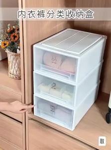 youqin | Underwear and Socks Organizer Three-in-one Storage Box