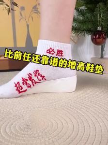 ZUYINBULUO | Hard Sole Height Increasing Insole 1.5cm