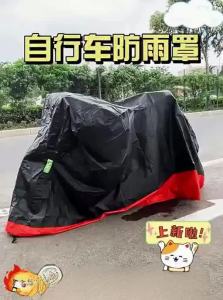 TOOKTRO | Dust Water Sun Protection Bike Cover