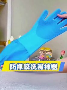 VOA | Pet Bathing Gloves Antiscratch Bite Proof