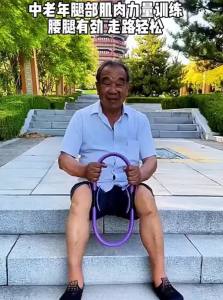 PINJIAN | Resistance Circle for Elderly Leg Muscle Training 1 Piece