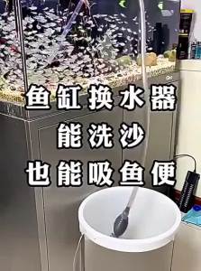 Automatic Fish Tank Water Changer Siphon Tube