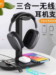 Earise | AirPods Max Stand Headset Computer Hook Holder Aluminum Alloy Multi-Function Three-In-One Wireless Charger Base For Apple Phone Watch